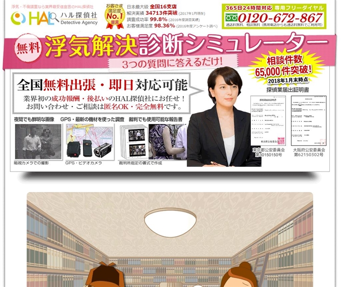 �n���T��Ђ̌����T�C�g